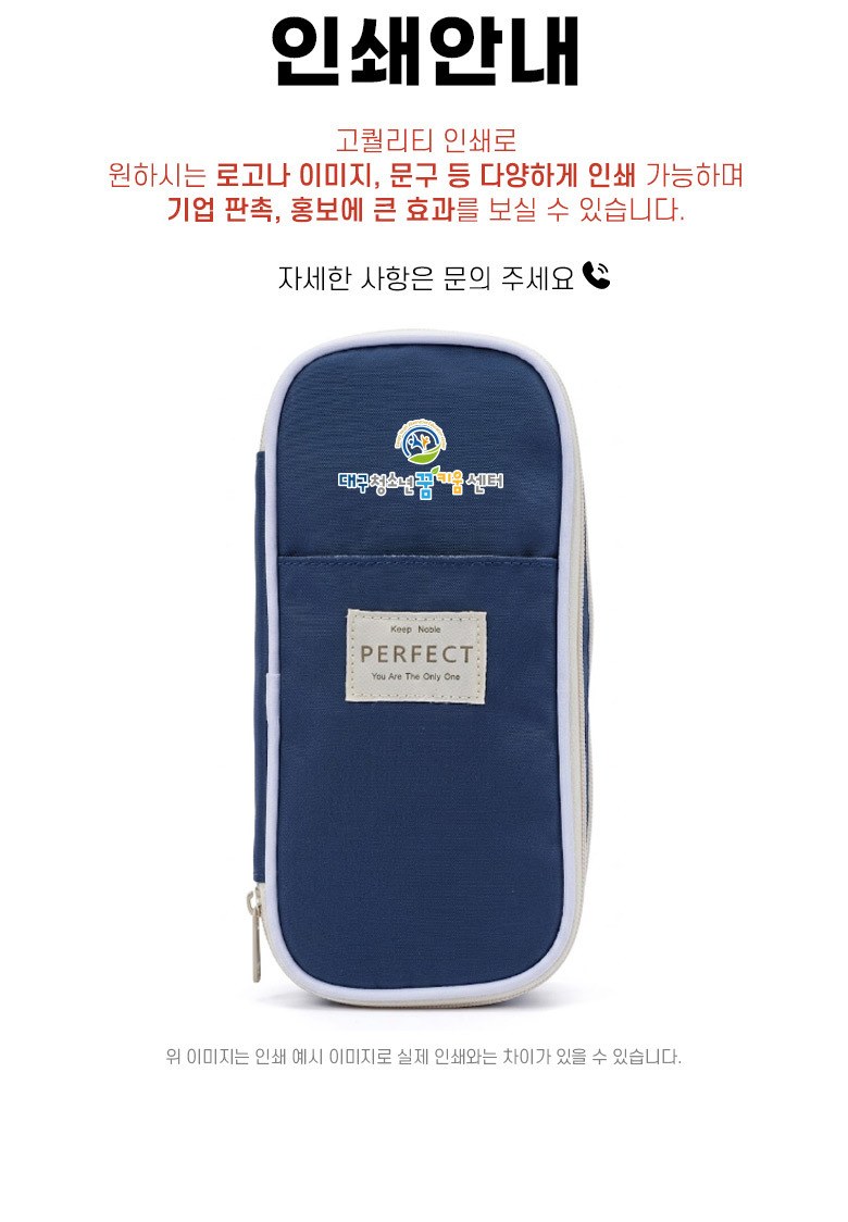 M203 마카롱 대용량 천필통 중학생 필통 고등학생 대학생 학용품 펜파우치 인쇄 행사 선물 답례품 상세 이미지