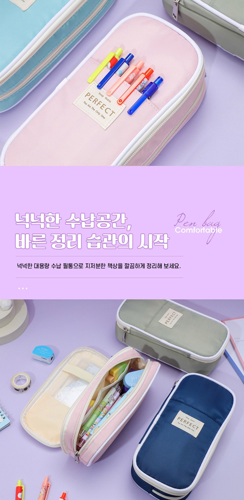 M203 마카롱 대용량 천필통 중학생 필통 고등학생 대학생 학용품 펜파우치 인쇄 행사 선물 답례품 상세 이미지
