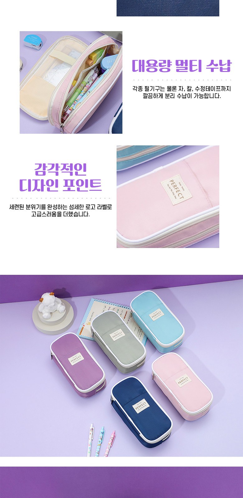 M203 마카롱 대용량 천필통 중학생 필통 고등학생 대학생 학용품 펜파우치 인쇄 행사 선물 답례품 상세 이미지