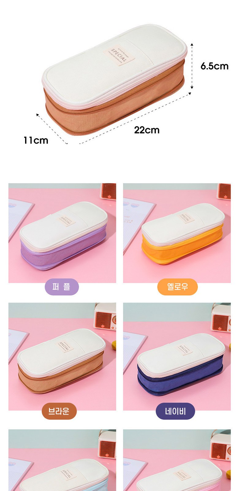 M204 스페셜 매직 확장 천필통 중학생 필통 고등학생 대학생 대용량 학용품 펜파우치 인쇄 행사 선물 답례품 상세 이미지