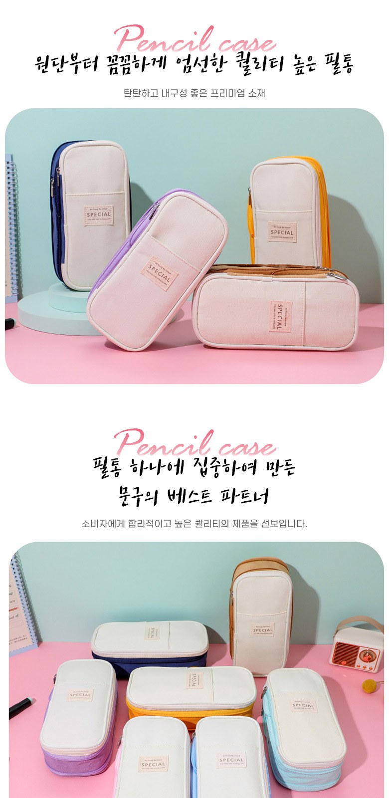 M204 스페셜 매직 확장 천필통 중학생 필통 고등학생 대학생 대용량 학용품 펜파우치 인쇄 행사 선물 답례품 상세 이미지