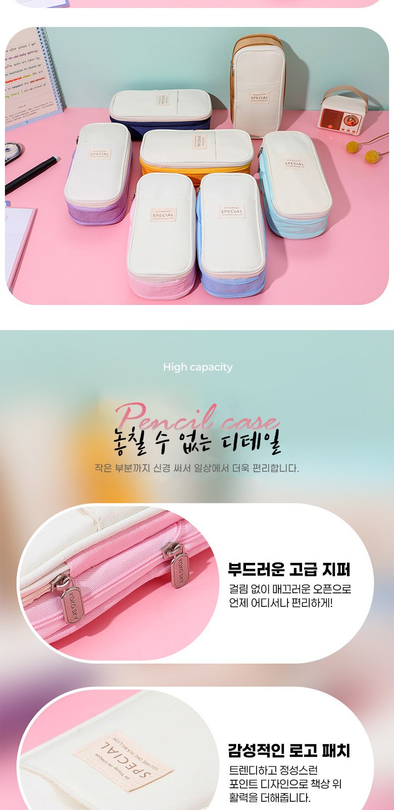 M204 스페셜 매직 확장 천필통 중학생 필통 고등학생 대학생 대용량 학용품 펜파우치 인쇄 행사 선물 답례품 상세 이미지