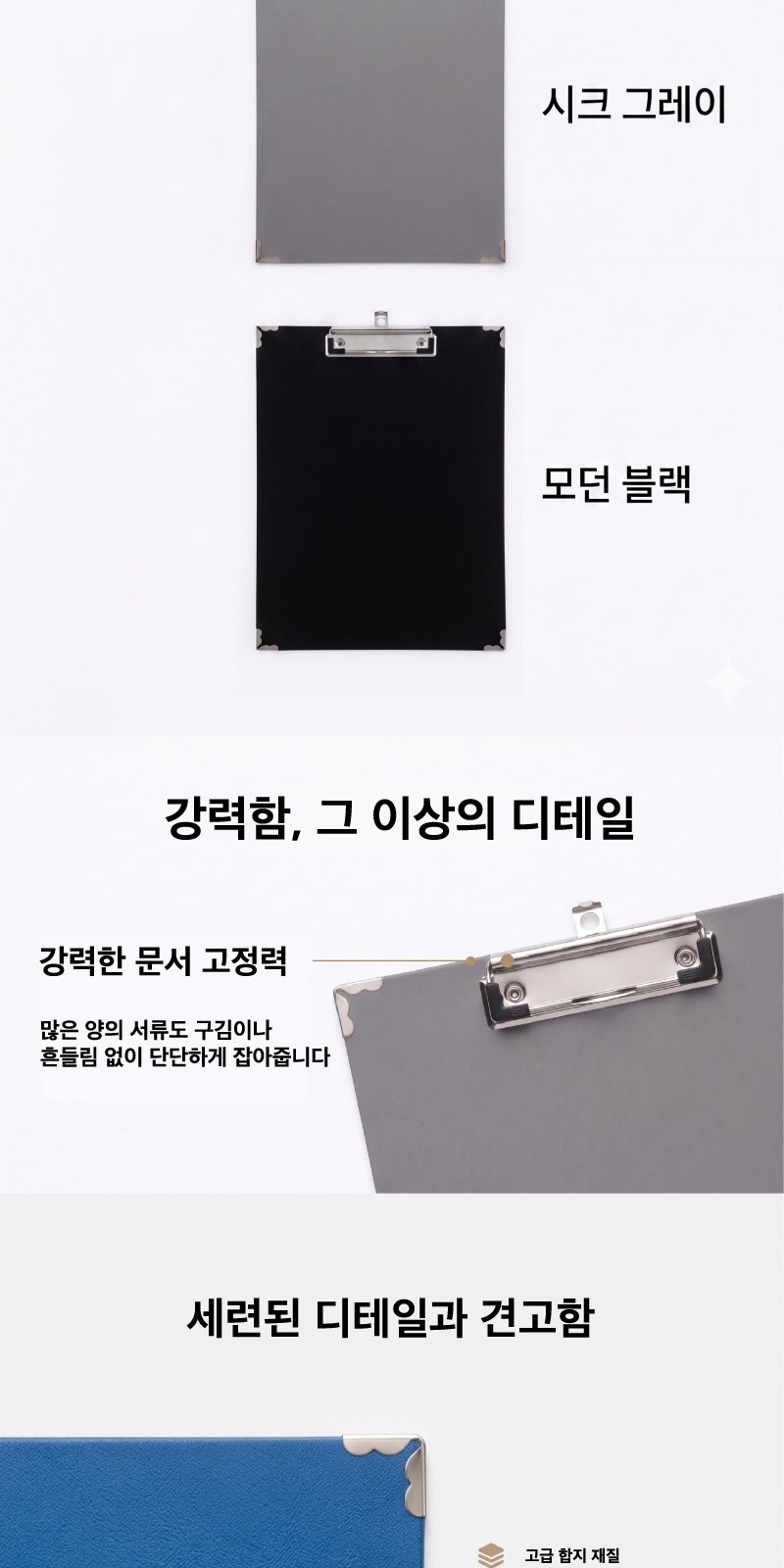 프리미엄 A4 합지 클립보드 상세 이미지