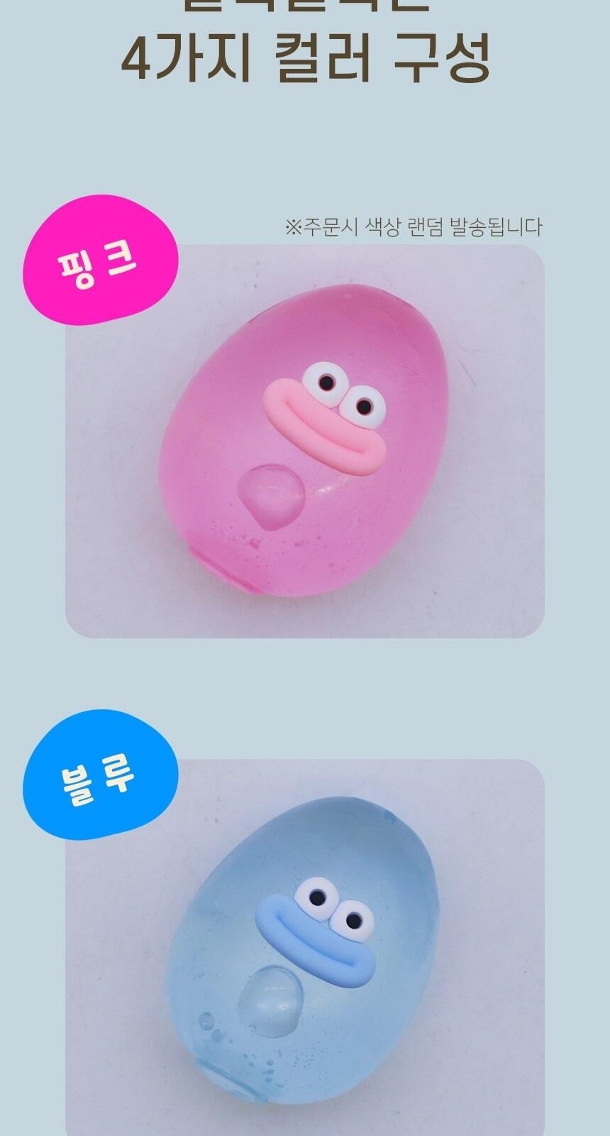 슬랑이 말랑폭신쫀득이 말랑이스트레스볼 손운동 상세 이미지