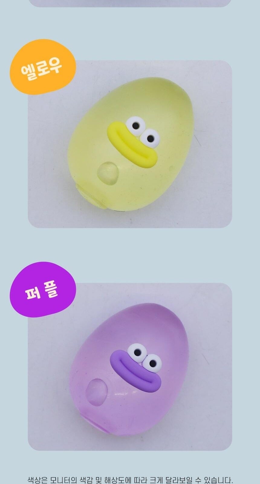 슬랑이 말랑폭신쫀득이 말랑이스트레스볼 손운동 상세 이미지