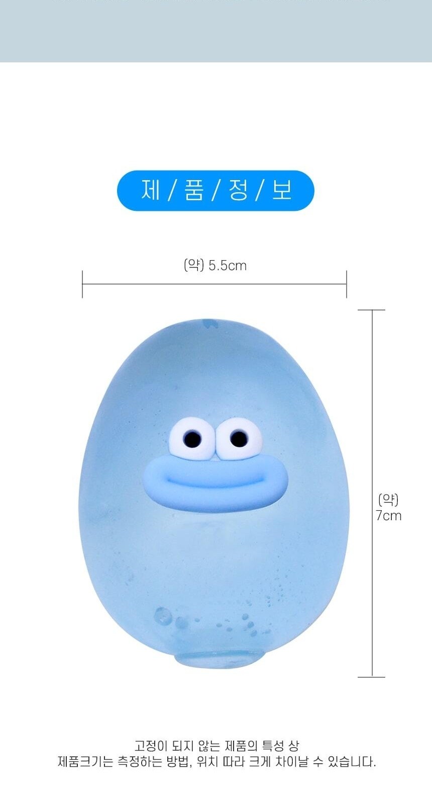 슬랑이 말랑폭신쫀득이 말랑이스트레스볼 손운동 상세 이미지
