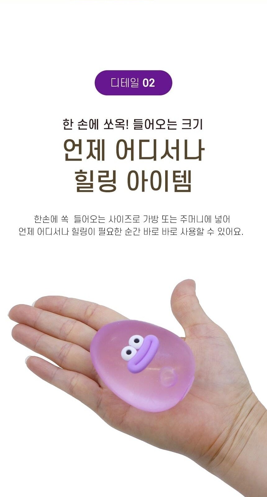 슬랑이 말랑폭신쫀득이 말랑이스트레스볼 손운동 상세 이미지