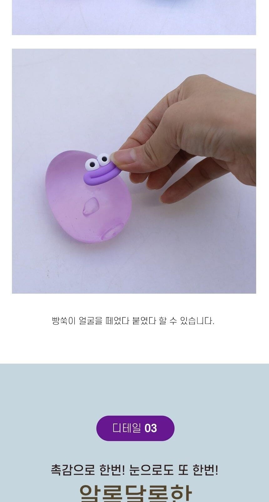 슬랑이 말랑폭신쫀득이 말랑이스트레스볼 손운동 상세 이미지