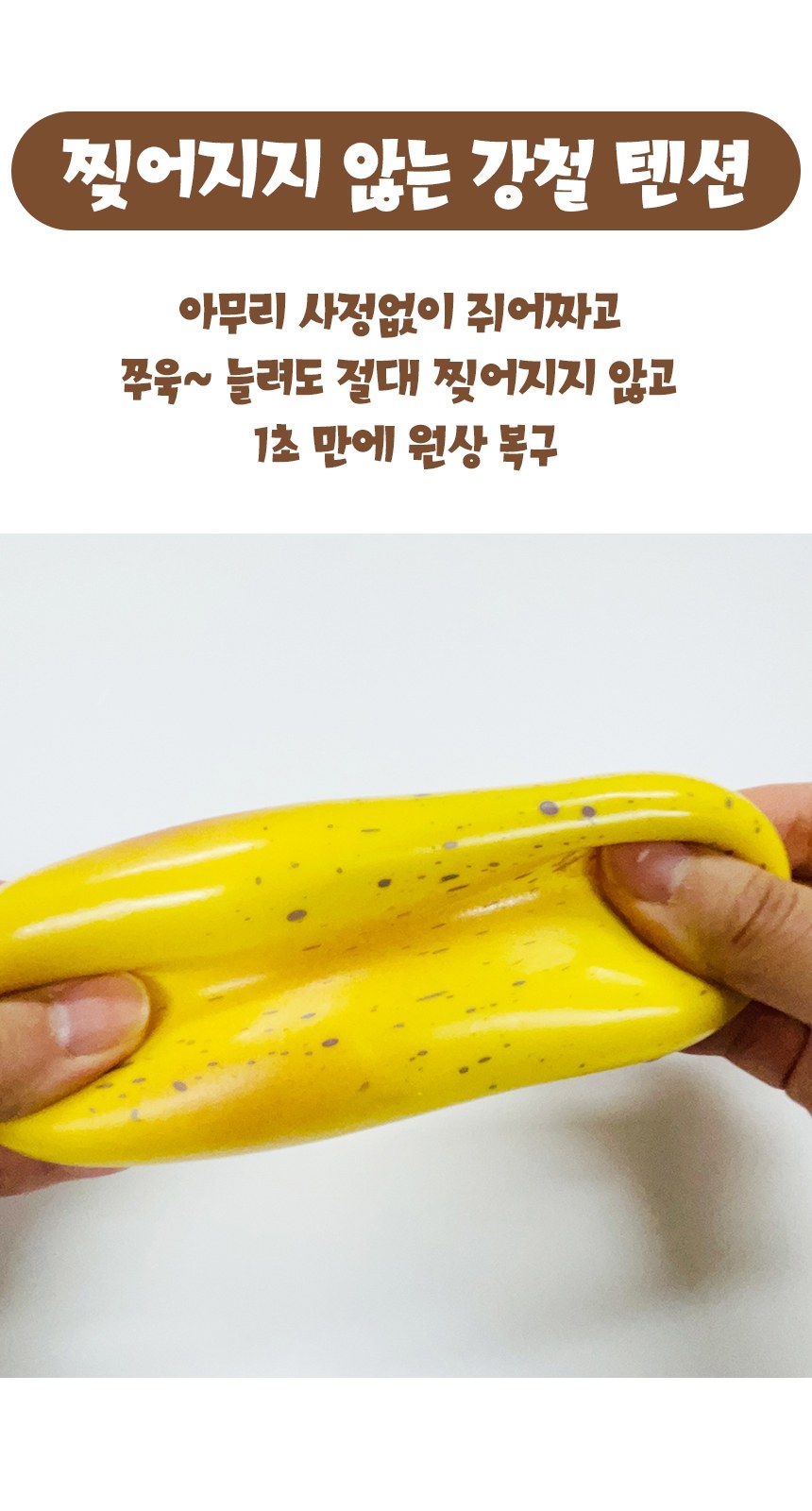 감자빵말랑이 슬랑이 말랑스트레스볼 손운동 스퀴시볼 상세 이미지