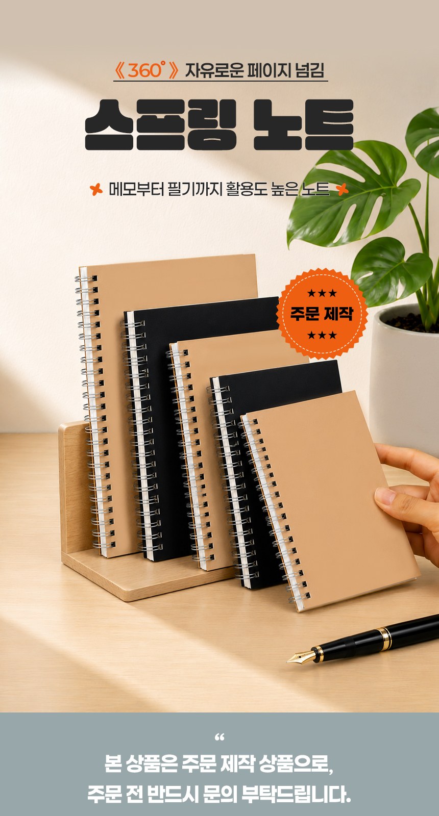 주문 제작 스프링 노트 로고 인쇄 맞춤 제작 상세 이미지
