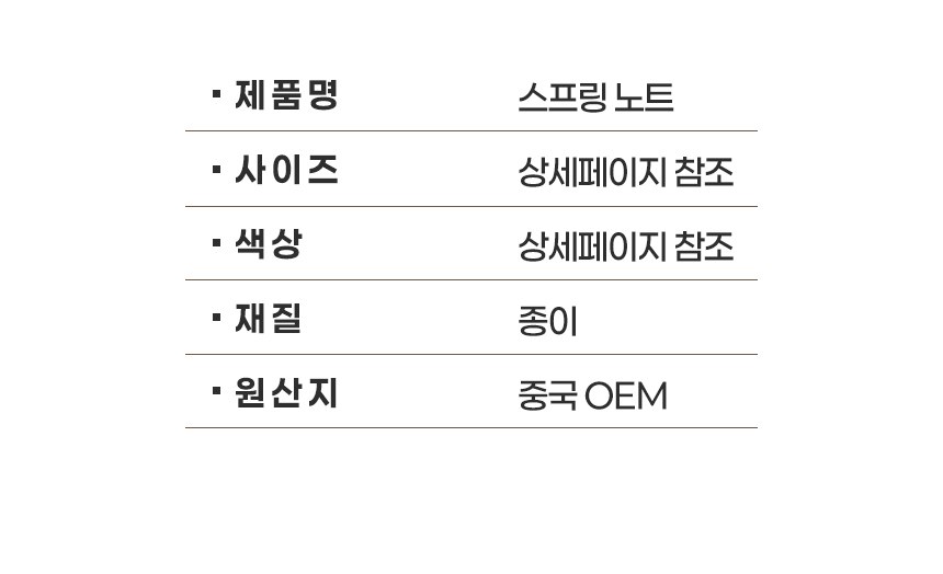주문 제작 스프링 노트 로고 인쇄 맞춤 제작 상세 이미지