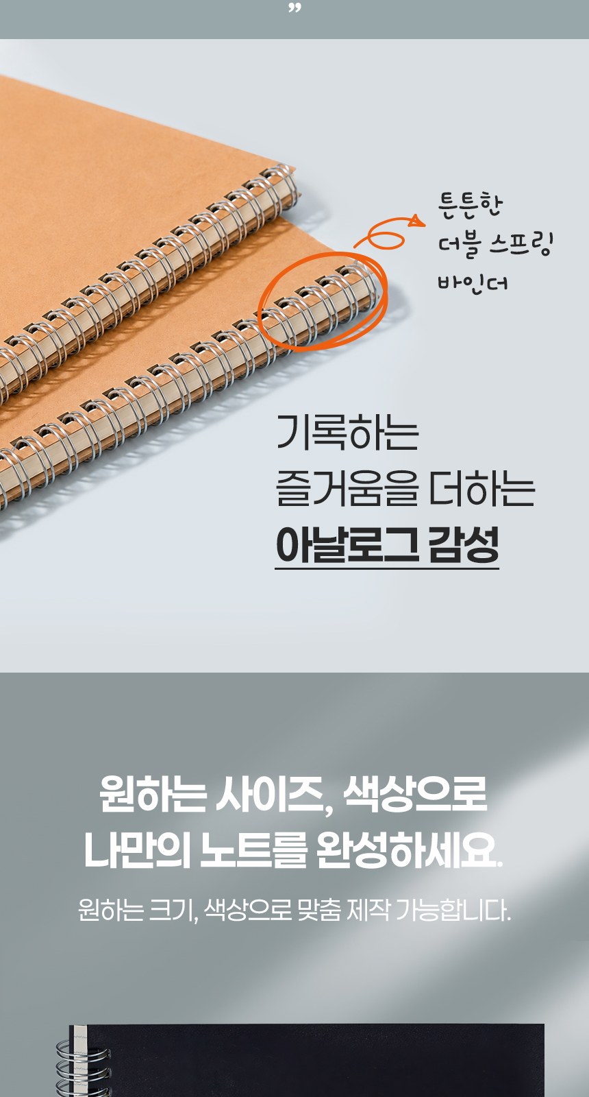 주문 제작 스프링 노트 로고 인쇄 맞춤 제작 상세 이미지