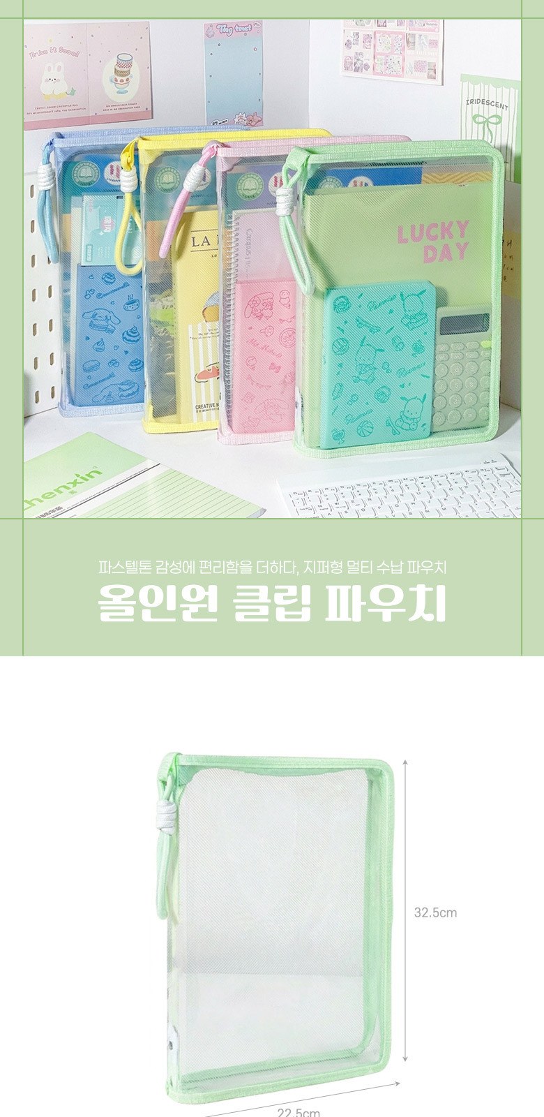 M208 올인원 클립 파우치 A4 서류보관 수납 케이스 선물 답례품 상세 이미지