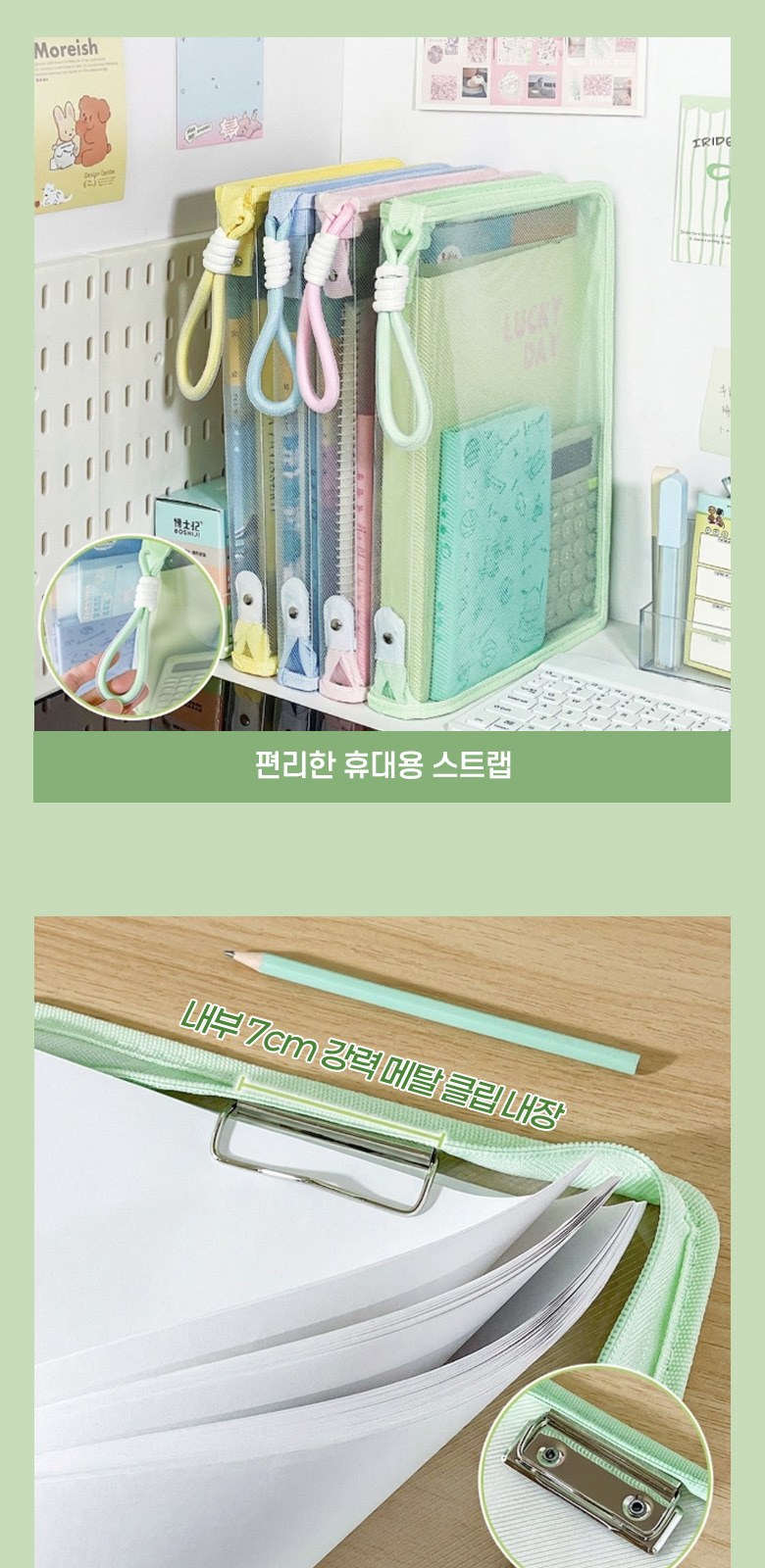 M208 올인원 클립 파우치 A4 서류보관 수납 케이스 선물 답례품 상세 이미지