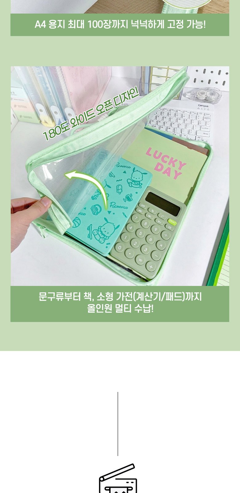 M208 올인원 클립 파우치 A4 서류보관 수납 케이스 선물 답례품 상세 이미지
