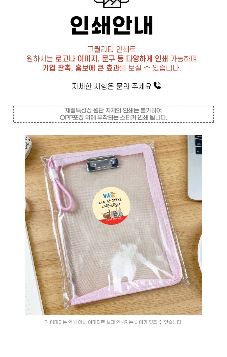 M208 올인원 클립 파우치 A4 서류보관 수납 케이스 선물 답례품 상세 이미지