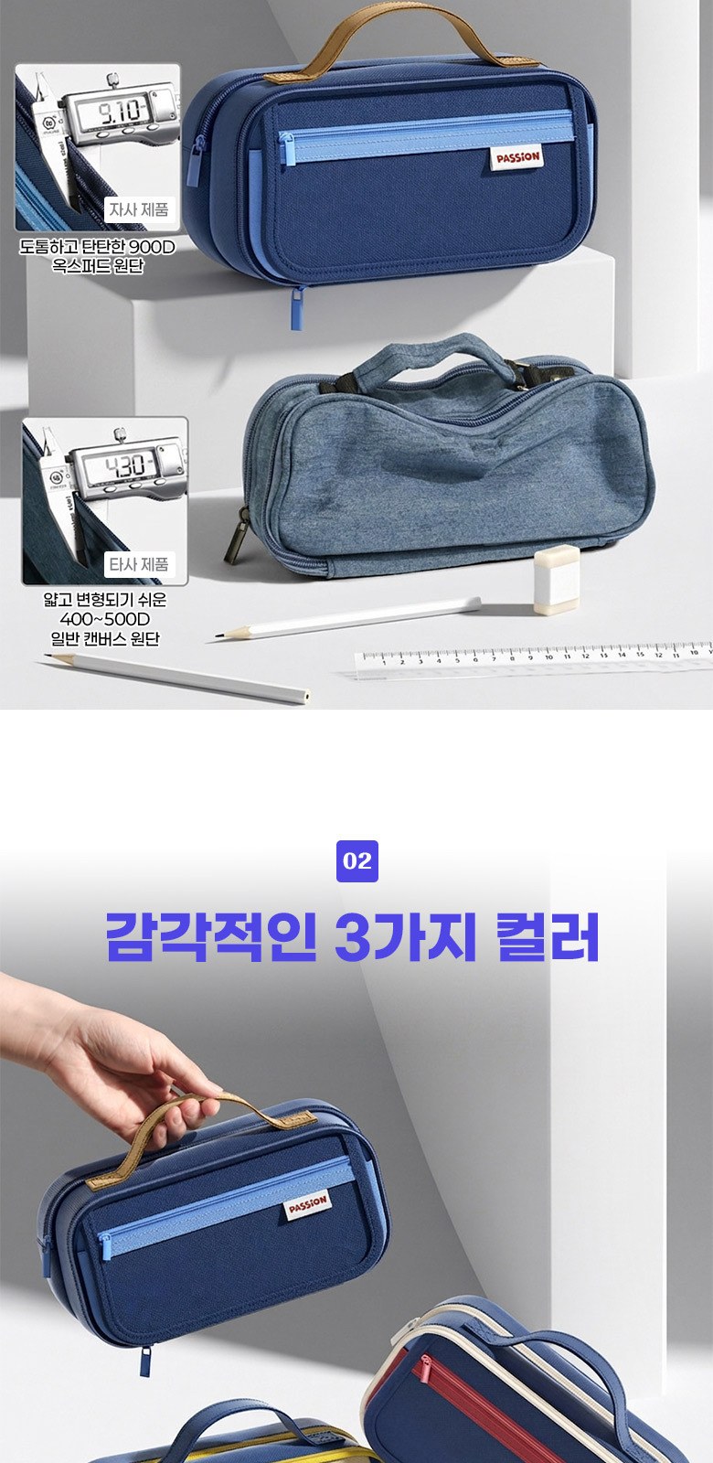 M209 900D 튼튼한 메가 천필통 대용량 학생 사무용품 학용품 필기구 파우치 상세 이미지