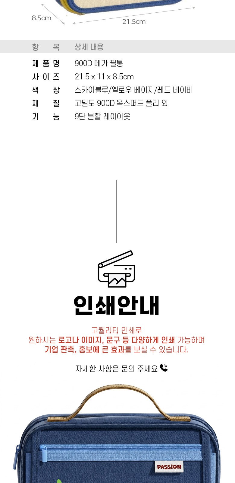 M209 900D 튼튼한 메가 천필통 대용량 학생 사무용품 학용품 필기구 파우치 상세 이미지