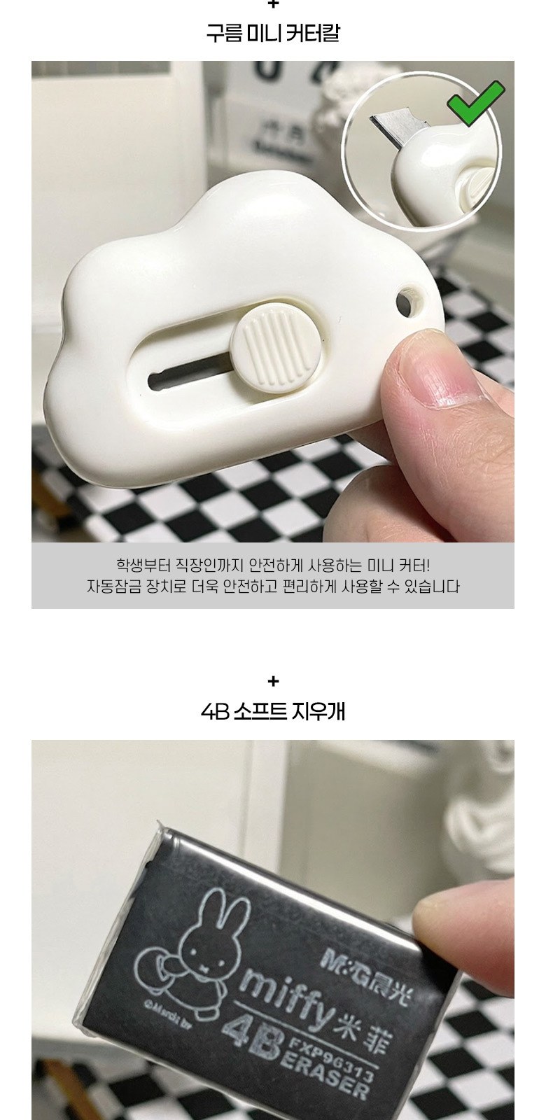 M210 만능 올인원 스터디팩 사무용품 입사선물 학용품 세트 필기구 굿즈 선물 상세 이미지
