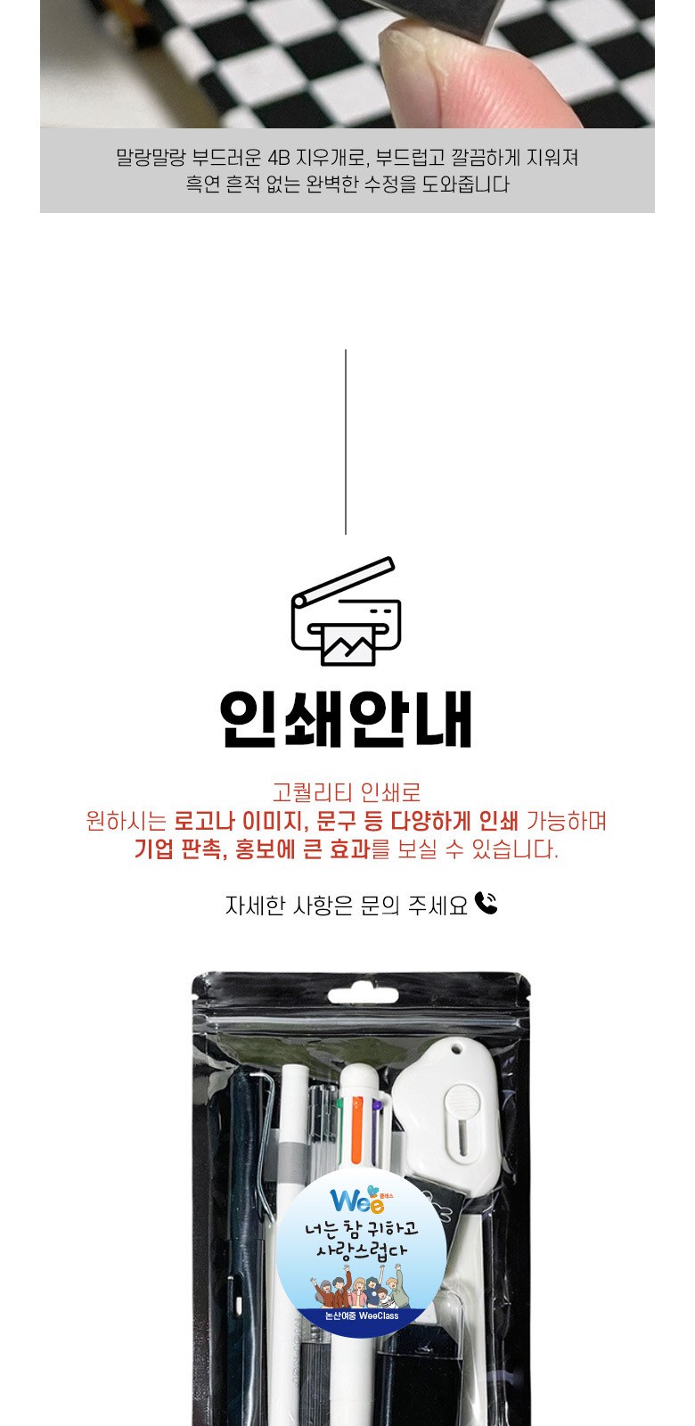 M210 만능 올인원 스터디팩 사무용품 입사선물 학용품 세트 필기구 굿즈 선물 상세 이미지
