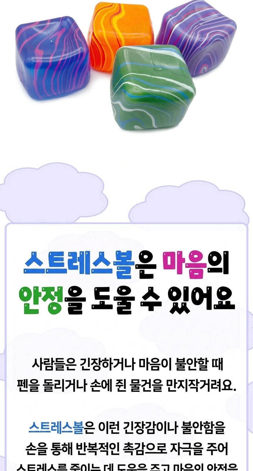 우주말랑이 슬랑이 스트레스볼 스퀴시볼 손운동말랑이 상세 이미지