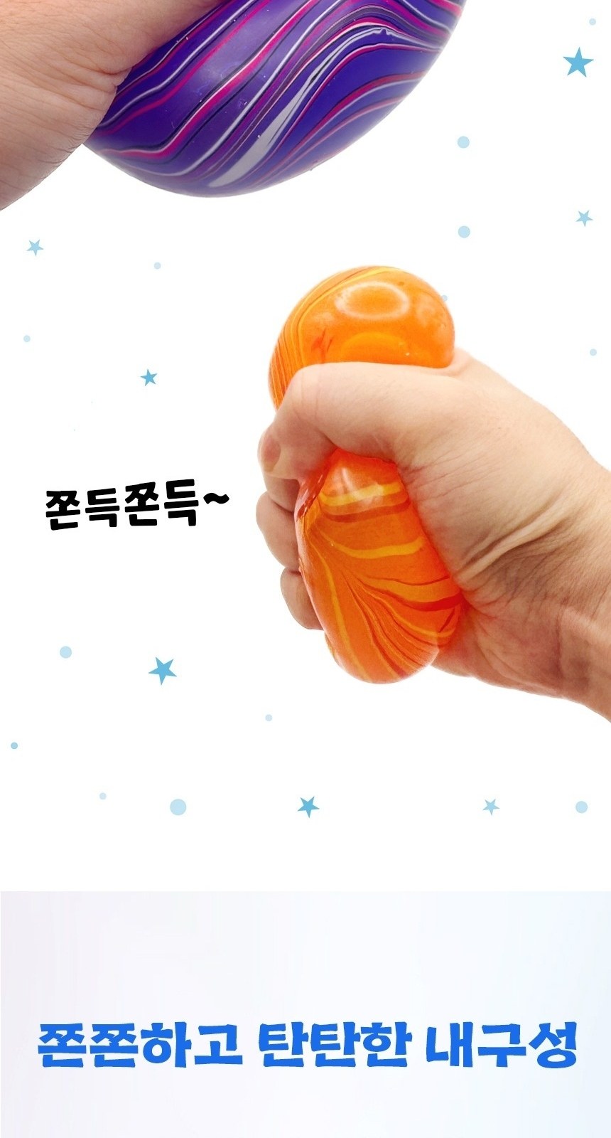 우주말랑이 슬랑이 스트레스볼 스퀴시볼 손운동말랑이 상세 이미지
