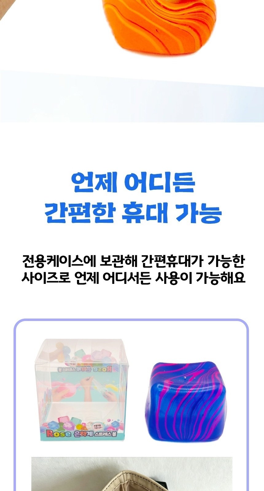 우주말랑이 슬랑이 스트레스볼 스퀴시볼 손운동말랑이 상세 이미지