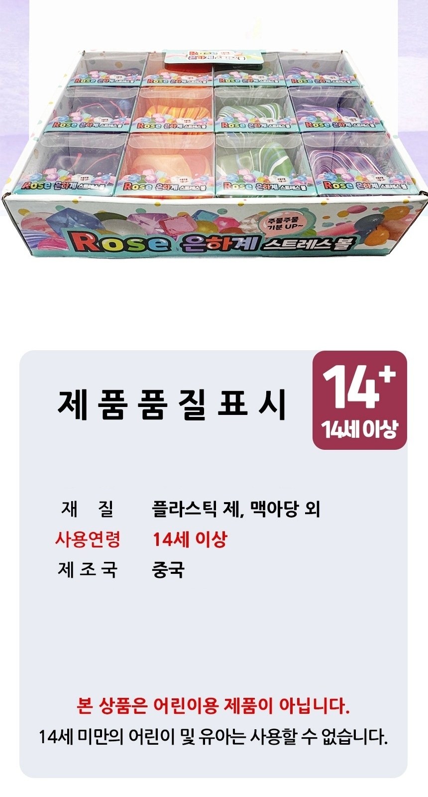우주말랑이 슬랑이 스트레스볼 스퀴시볼 손운동말랑이 상세 이미지