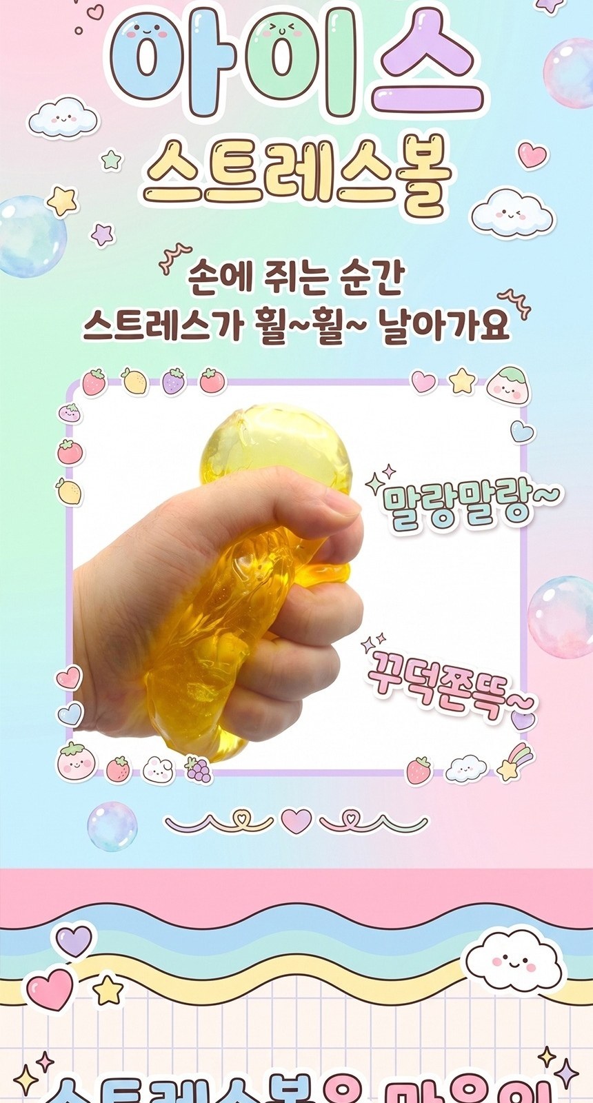 얼음모양슬랑이 아이스말랑이 손운동 스트레스볼 슬랑이 상세 이미지