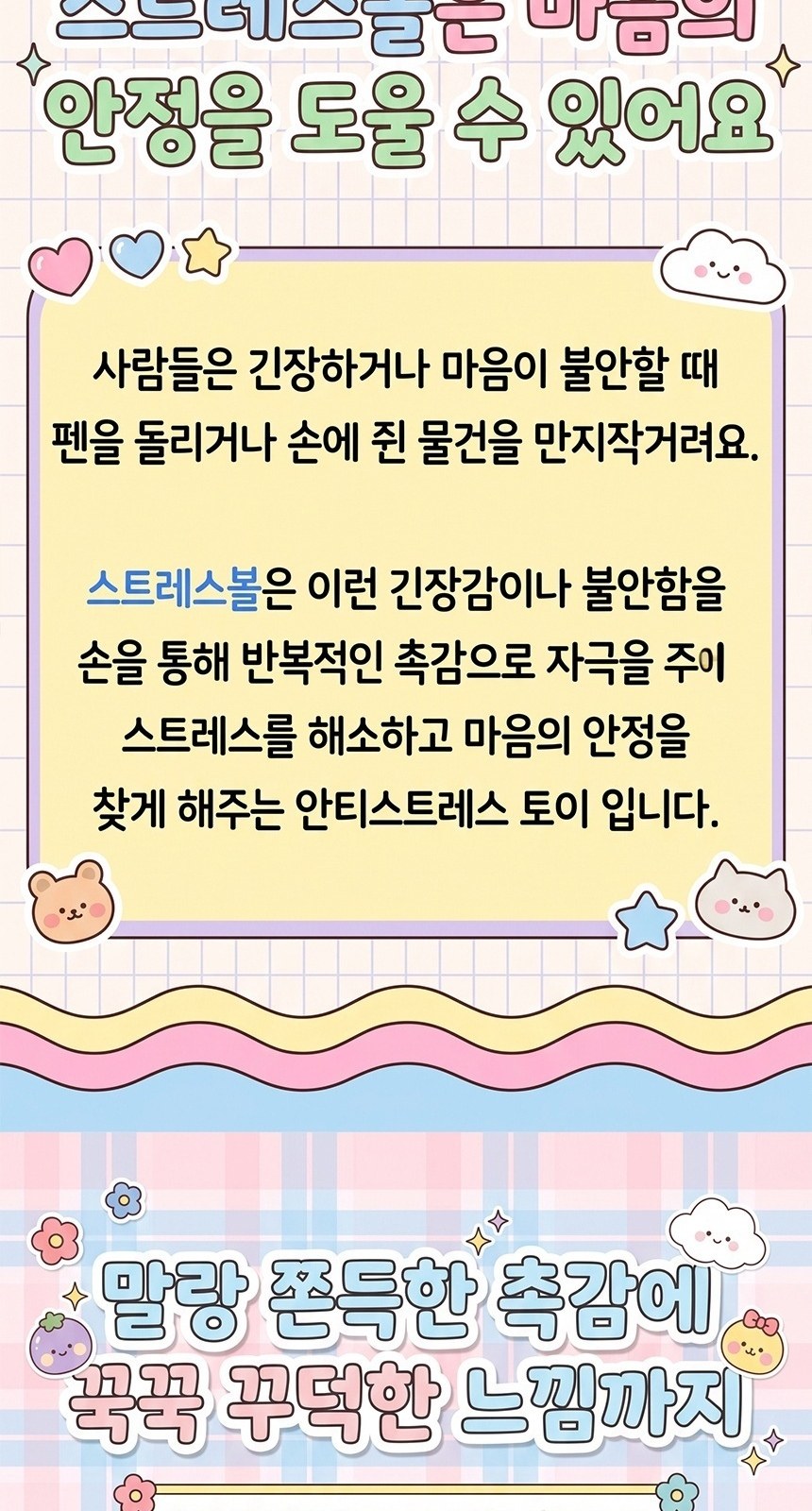 얼음모양슬랑이 아이스말랑이 손운동 스트레스볼 슬랑이 상세 이미지