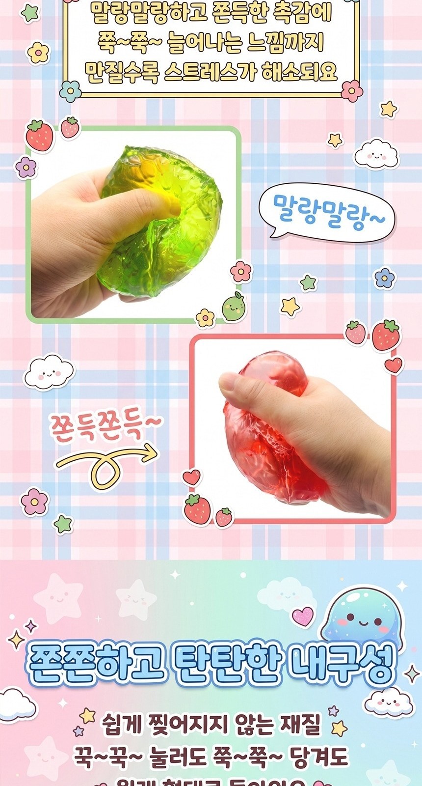 얼음모양슬랑이 아이스말랑이 손운동 스트레스볼 슬랑이 상세 이미지