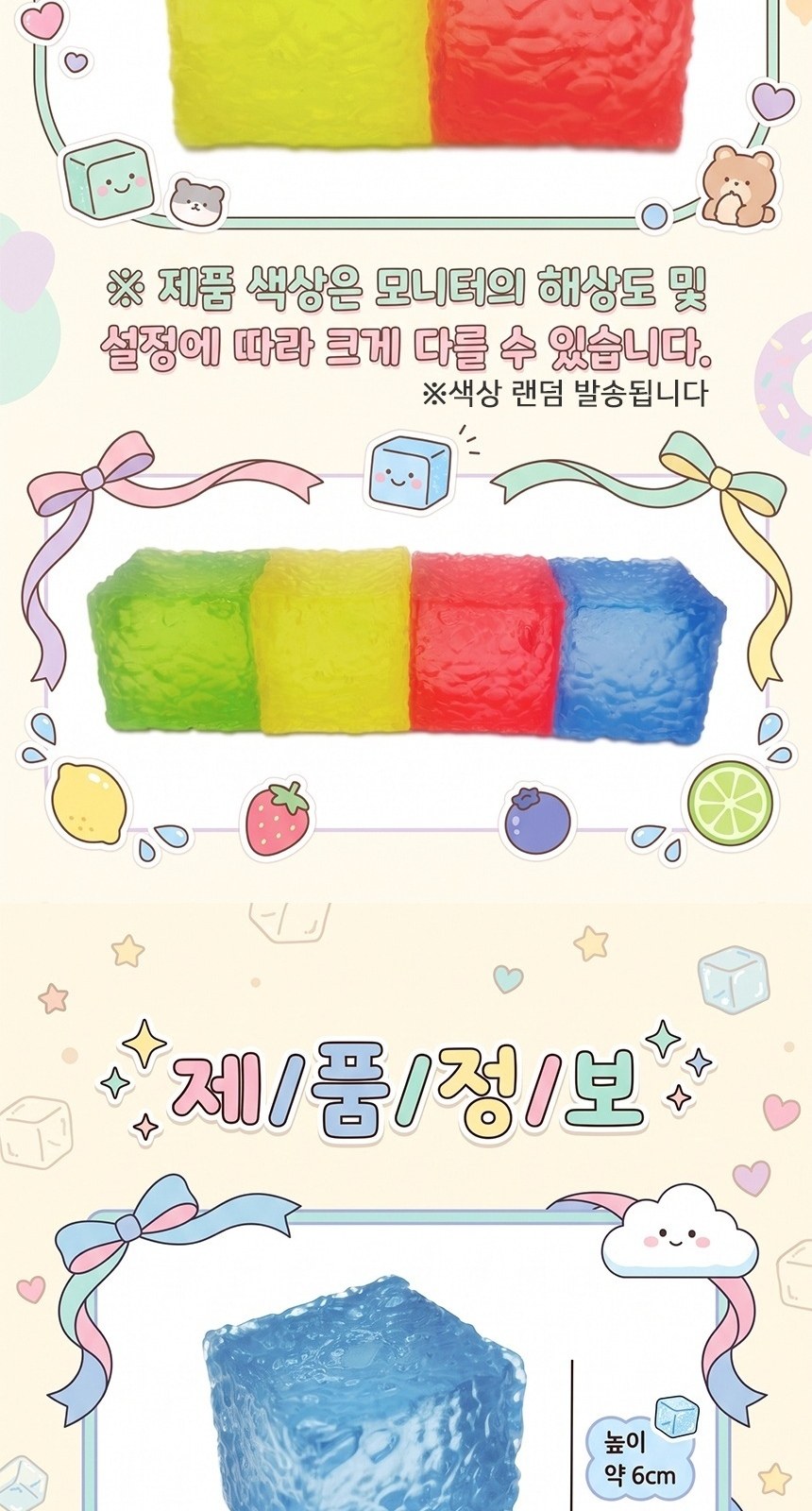 얼음모양슬랑이 아이스말랑이 손운동 스트레스볼 슬랑이 상세 이미지