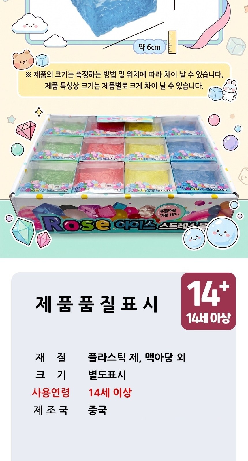 얼음모양슬랑이 아이스말랑이 손운동 스트레스볼 슬랑이 상세 이미지