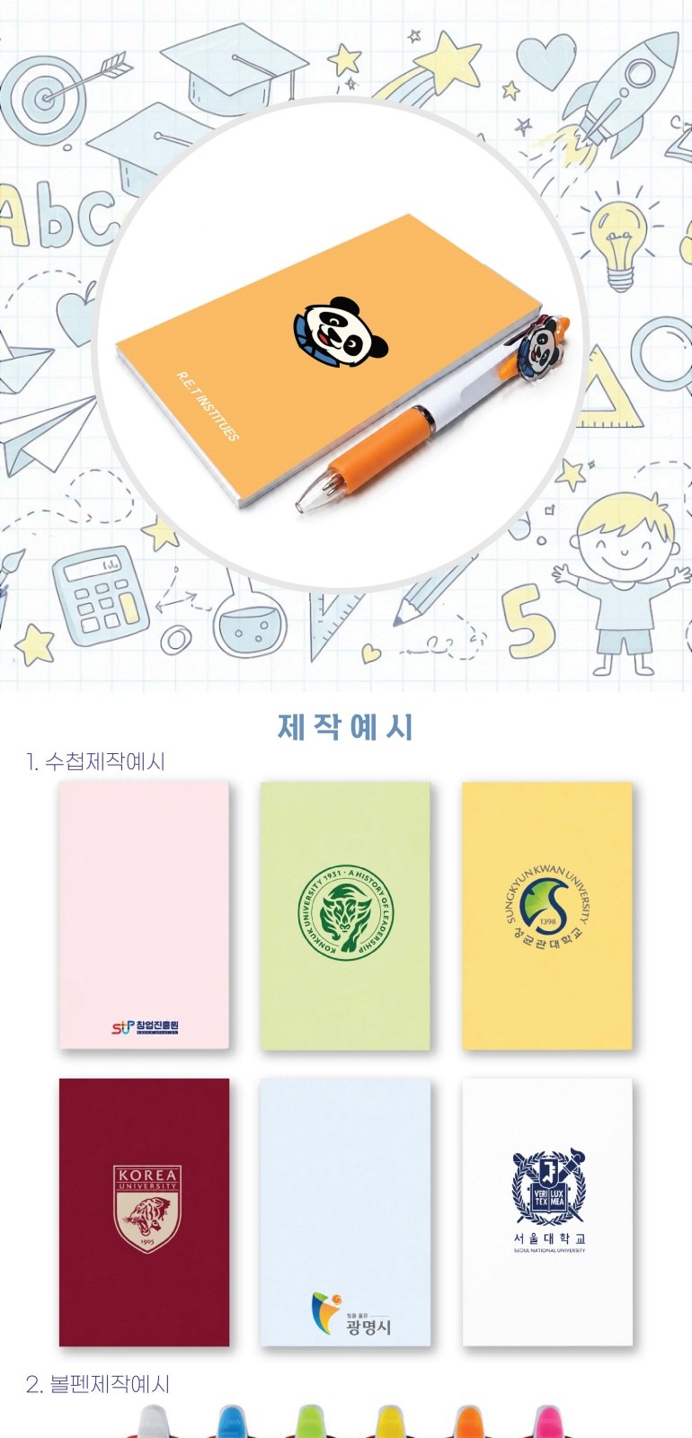 캐릭터볼펜 메모지 문구세트 상세 이미지