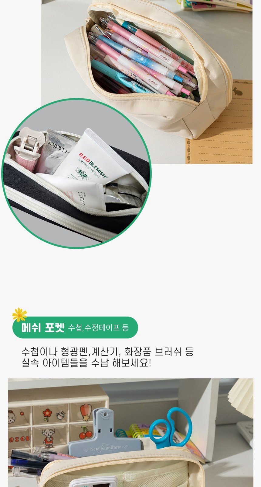 뚱뚱이필통 대용량필통 다용도 연필파우치 멀티파우치 안경집겸용 상세 이미지