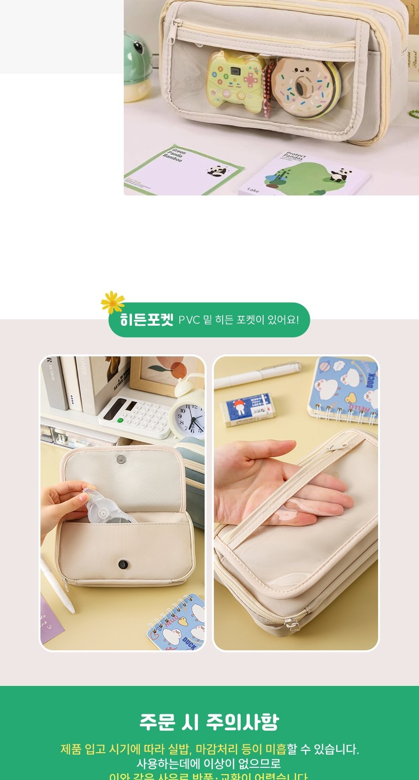 뚱뚱이필통 대용량필통 다용도 연필파우치 멀티파우치 안경집겸용 상세 이미지